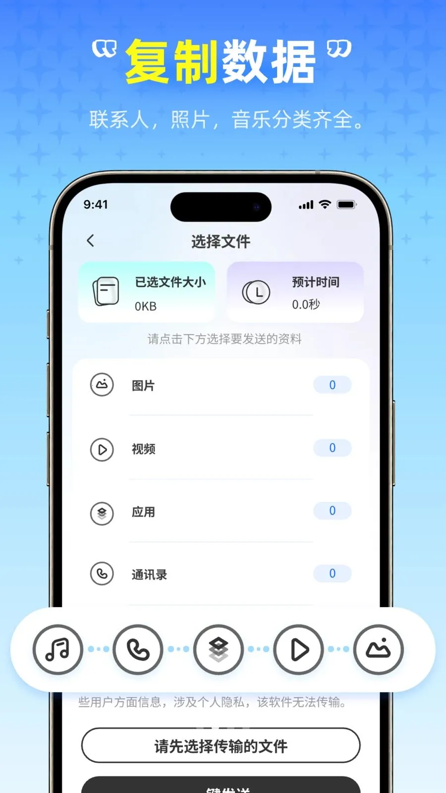 ��ѻ�������(�ֻ�Ǩ������)v1.0.0 �ֻ����ͼ