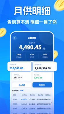 �����¹�������2026�ٷ�����v1.0.0 �ֻ����ͼ