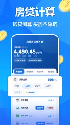 �����¹�������2026�ٷ�����v1.0.0 �ֻ����ͼ