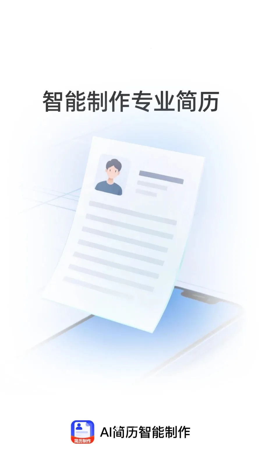 AI��������������׿���ֻ���v1.0.0 ��׿���ͼ