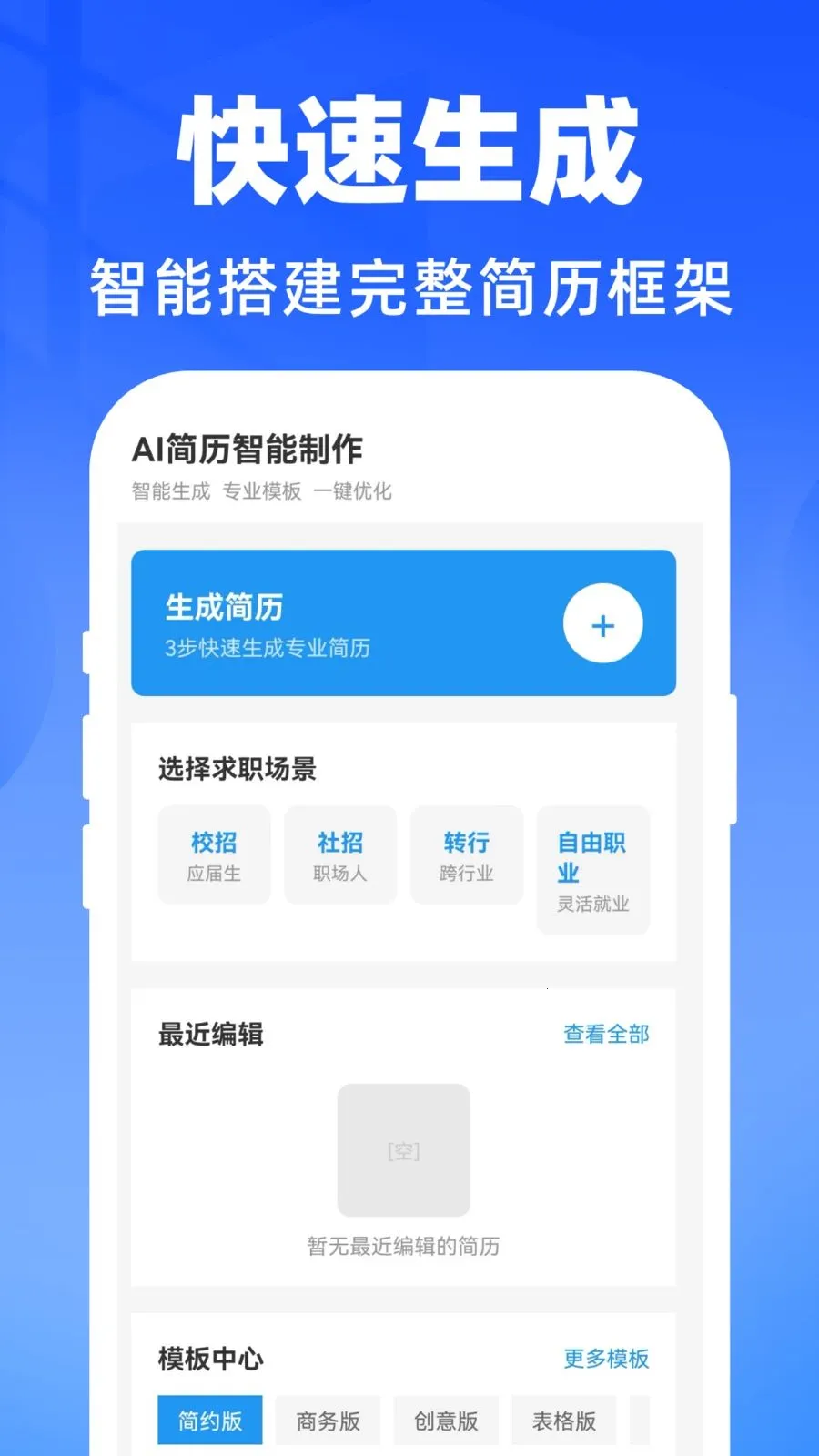 AI��������������׿���ֻ���v1.0.0 ��׿���ͼ