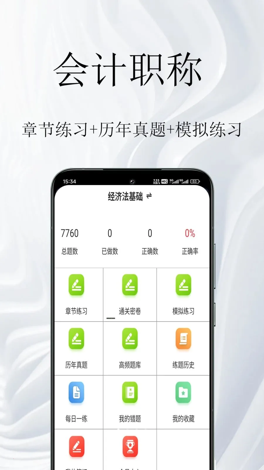 ���ְ�������2026���ذ�װv1.0.1 �ֻ����ͼ