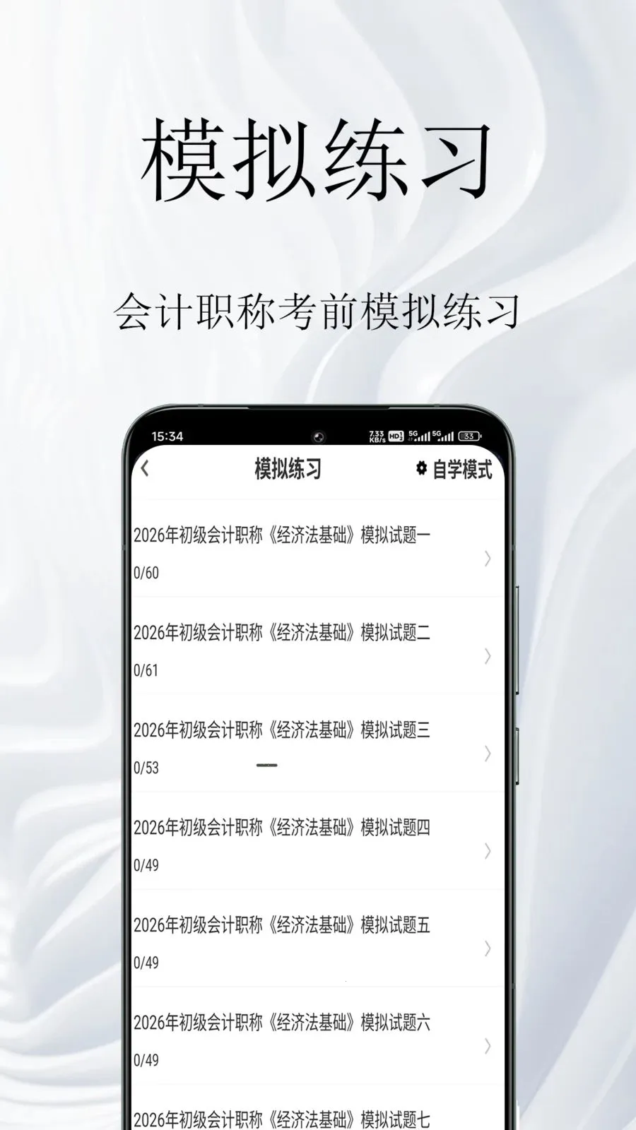 ���ְ�������2026���ذ�װv1.0.1 �ֻ����ͼ