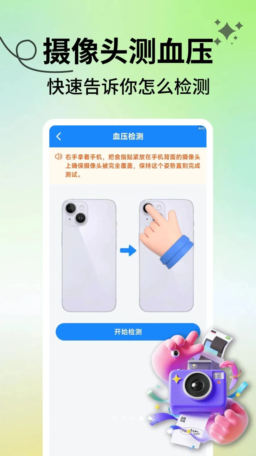 ���������ܼ�(������������)v2.1.3 �ֻ����ͼ