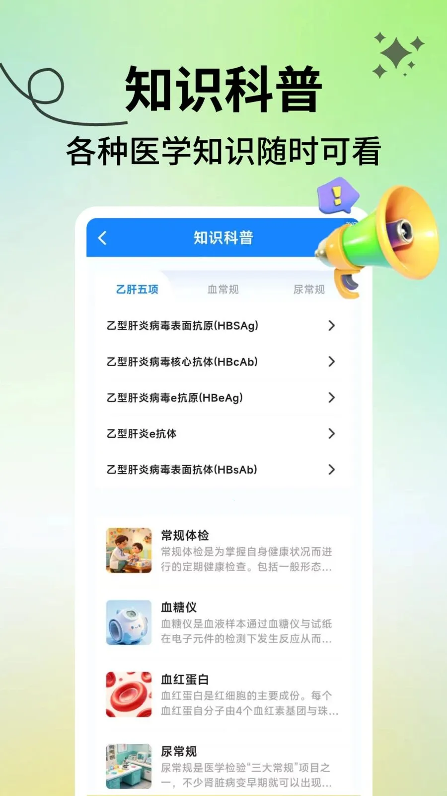 ���������ܼ�(������������)v2.1.3 �ֻ����ͼ