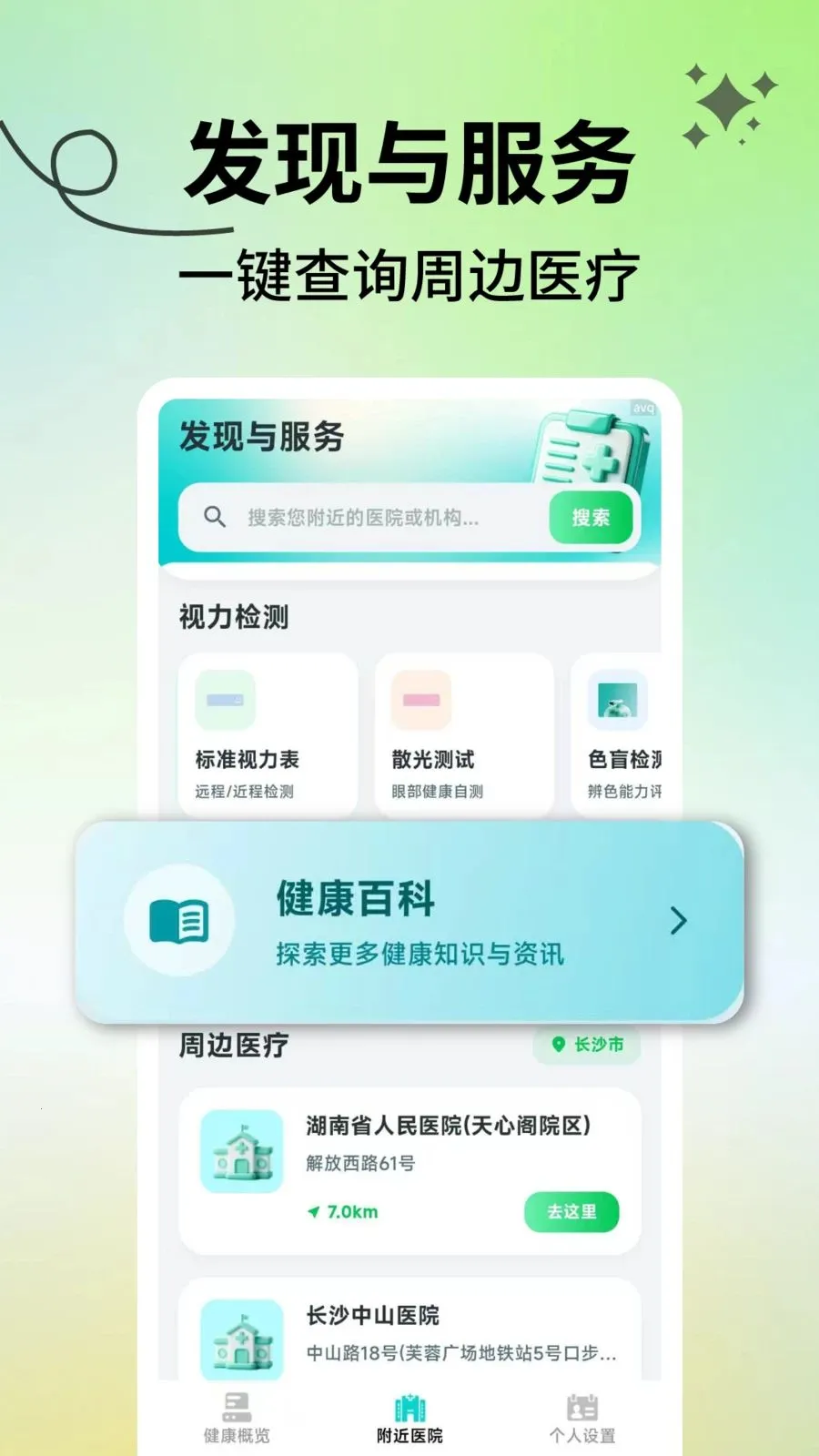 ���������ܼ�(������������)v2.1.3 �ֻ����ͼ