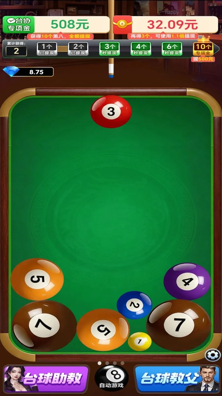 ����̨��׿���ֻ���v1.0.2 �ֻ����ͼ