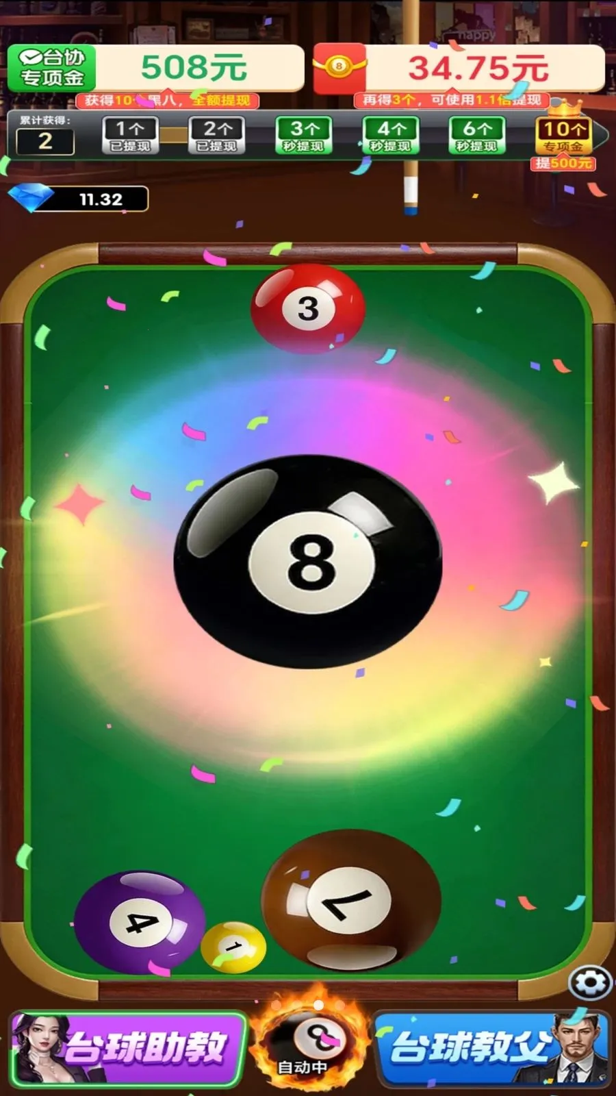 ����̨��׿���ֻ���v1.0.2 �ֻ����ͼ