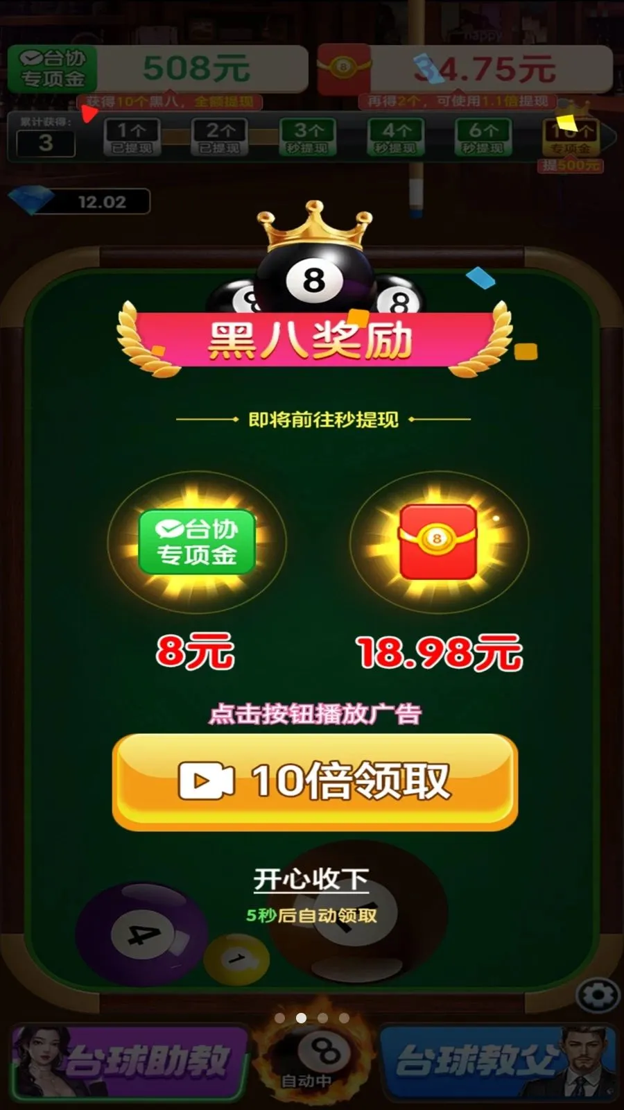 ����̨��׿���ֻ���v1.0.2 �ֻ����ͼ