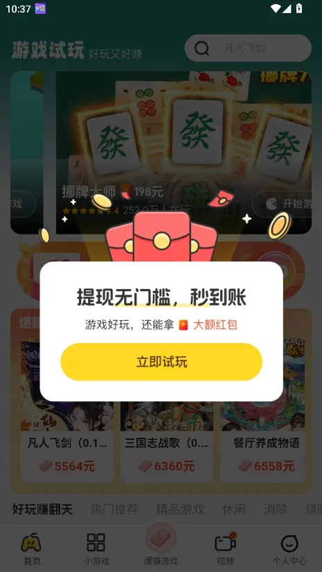 �������������ֻ���v2.4.1 �ֻ����ͼ