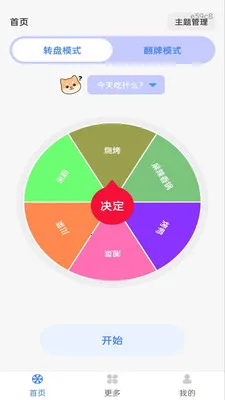 Color Walk(�������ֽ�ѹӦ��)v1.0.0 �ٷ������ͼ