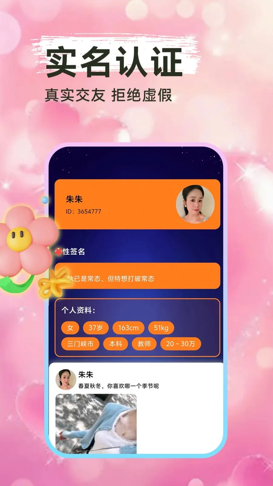 ���һҹ��(ͬ�ǵ�������)v1.1.1 �ٷ������ͼ