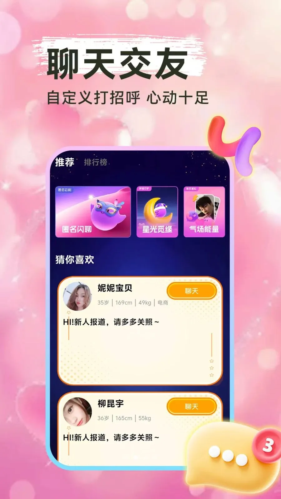 ���һҹ��(ͬ�ǵ�������)v1.1.1 �ٷ������ͼ