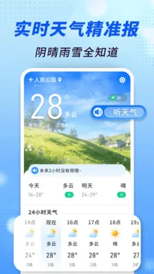 ׼������ͨ��׿���ֻ���v1.0.00.00 �ֻ����ͼ