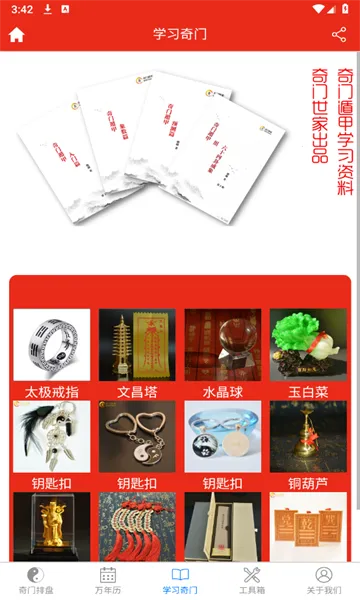 ���Ŷݼ�����(����������������)v8.2.1 �ֻ����ͼ