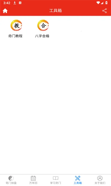 ���Ŷݼ�����(����������������)v8.2.1 �ֻ����ͼ