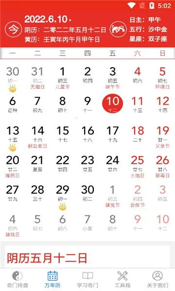 ���Ŷݼ�����(����������������)v8.2.1 �ֻ����ͼ