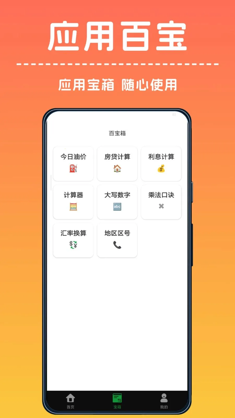 �ֻ���Ķ�����2026�ٷ����°汾v1.0.0 ��׿���ͼ