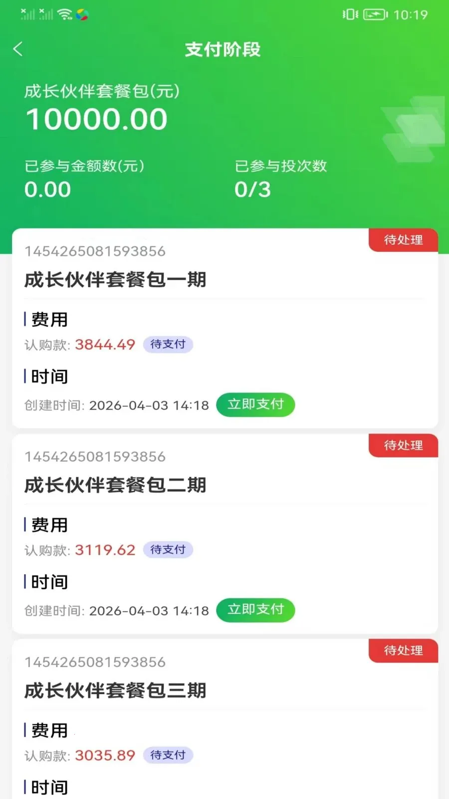 ��ʡ����̬(�豸��Ŀ����ƽ̨)v1.0.1 �ٷ������ͼ