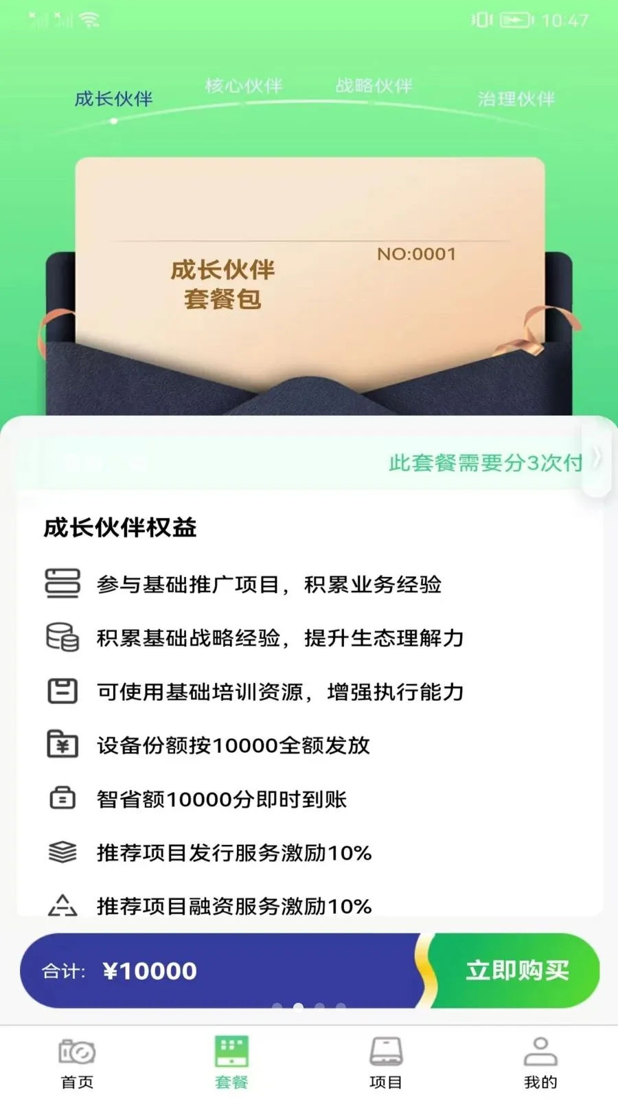 ��ʡ����̬(�豸��Ŀ����ƽ̨)v1.0.1 �ٷ������ͼ