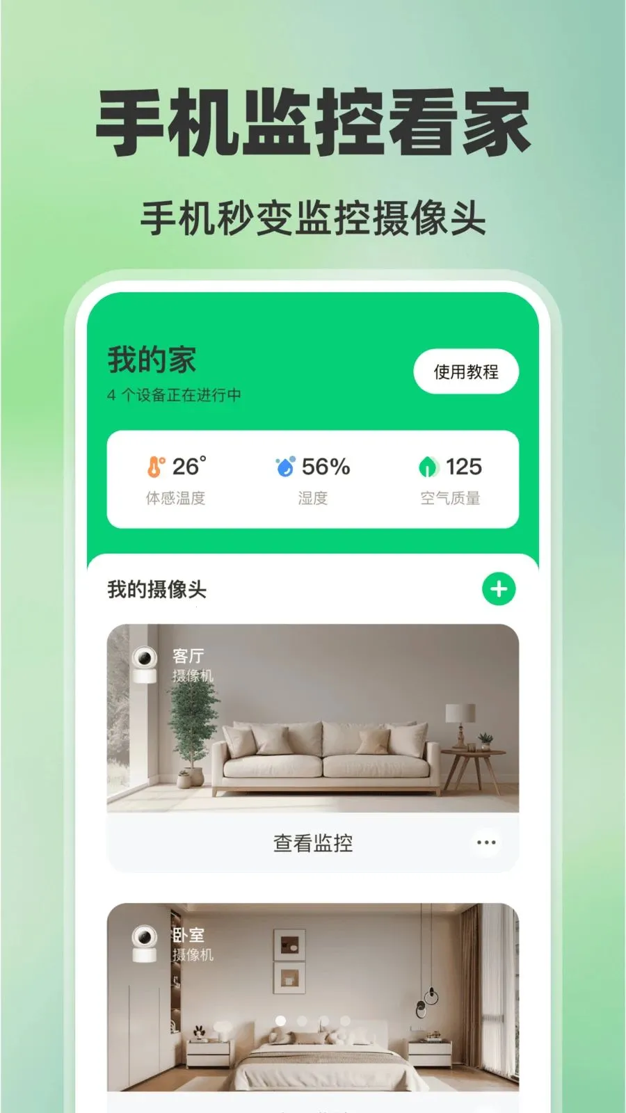 �ֻ���ؿ���AI2026�ٷ�����v1.0.0 ��׿���ͼ