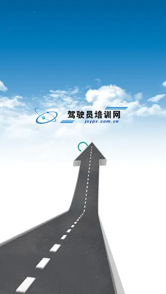 ��ʻԱ��ѵ��׿���ֻ���v1.5.39 �ֻ����ͼ