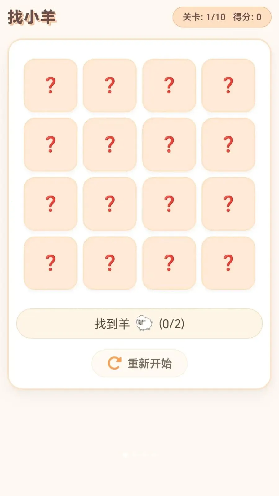 ���ĸ�С��(����������Ϸ)v1.0.1.275102044 �ֻ����ͼ