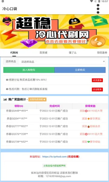 ���Ŀڴ�(��Դ��ȡƽ̨)v4.0 �ֻ����ͼ