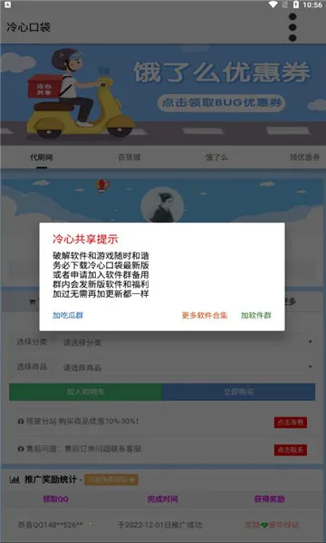 ���Ŀڴ�(��Դ��ȡƽ̨)v4.0 �ֻ����ͼ