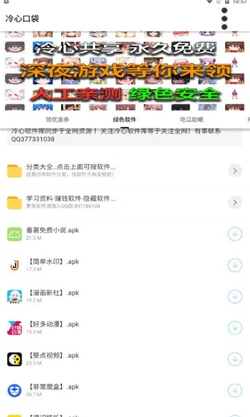 ���Ŀڴ�(��Դ��ȡƽ̨)v4.0 �ֻ����ͼ