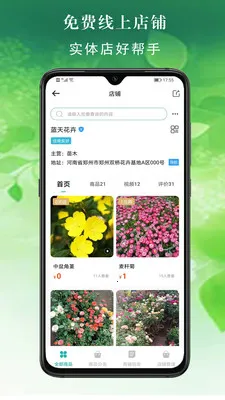 ���׶໨���г�(���ܵ��̷���ƽ̨)v2.6.7 ��Ѱ��ͼ