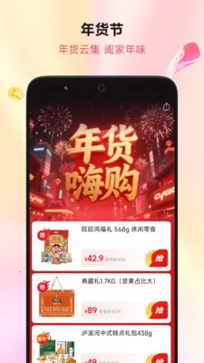 ��ƴ��2026�ٷ�����v2.0.6 �ٷ������ͼ