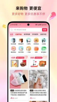 ��ƴ��2026�ٷ�����v2.0.6 �ٷ������ͼ