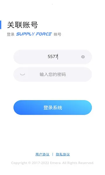 sf��װЭͬ(��װЭͬ����)v1.0.0 �ֻ����ͼ