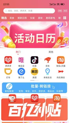 ����С��2026�ٷ�����v0.0.57 �ٷ������ͼ