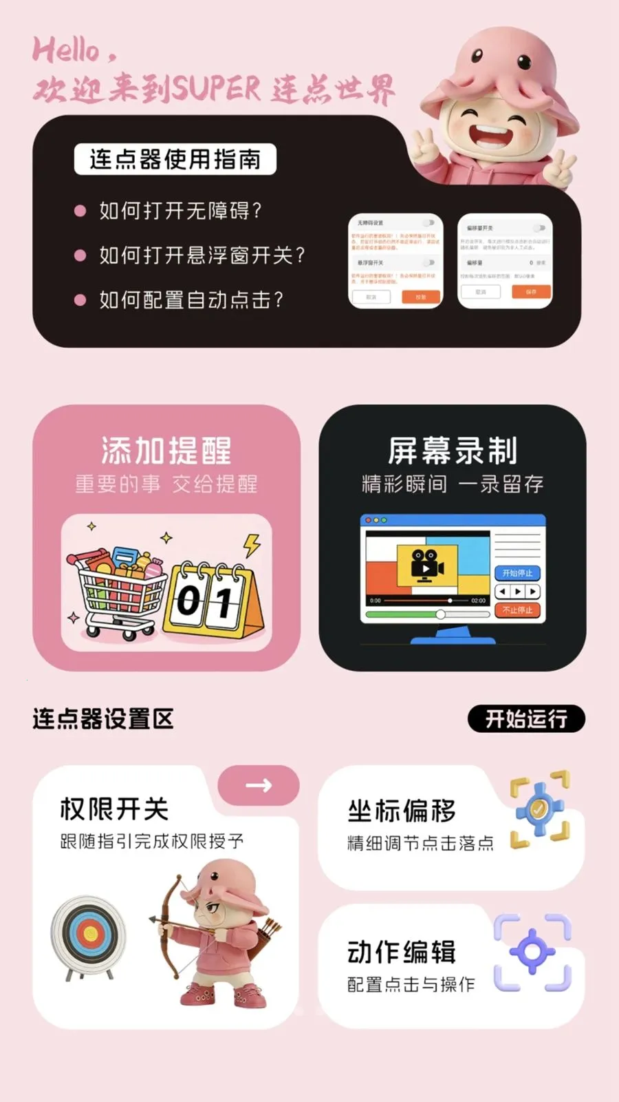 �Զ������(�Զ����㹤��)v1.0.1 �ٷ������ͼ