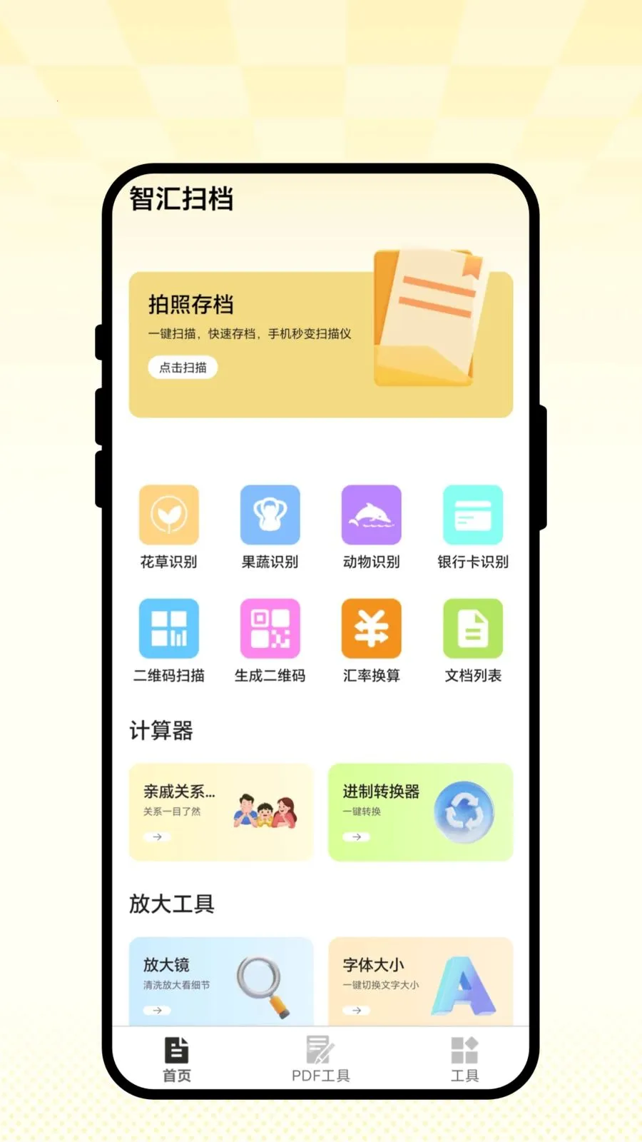 �ǻ�ɨ��(Ч�ʹ���APP)v2.0.1 ��׿���ͼ