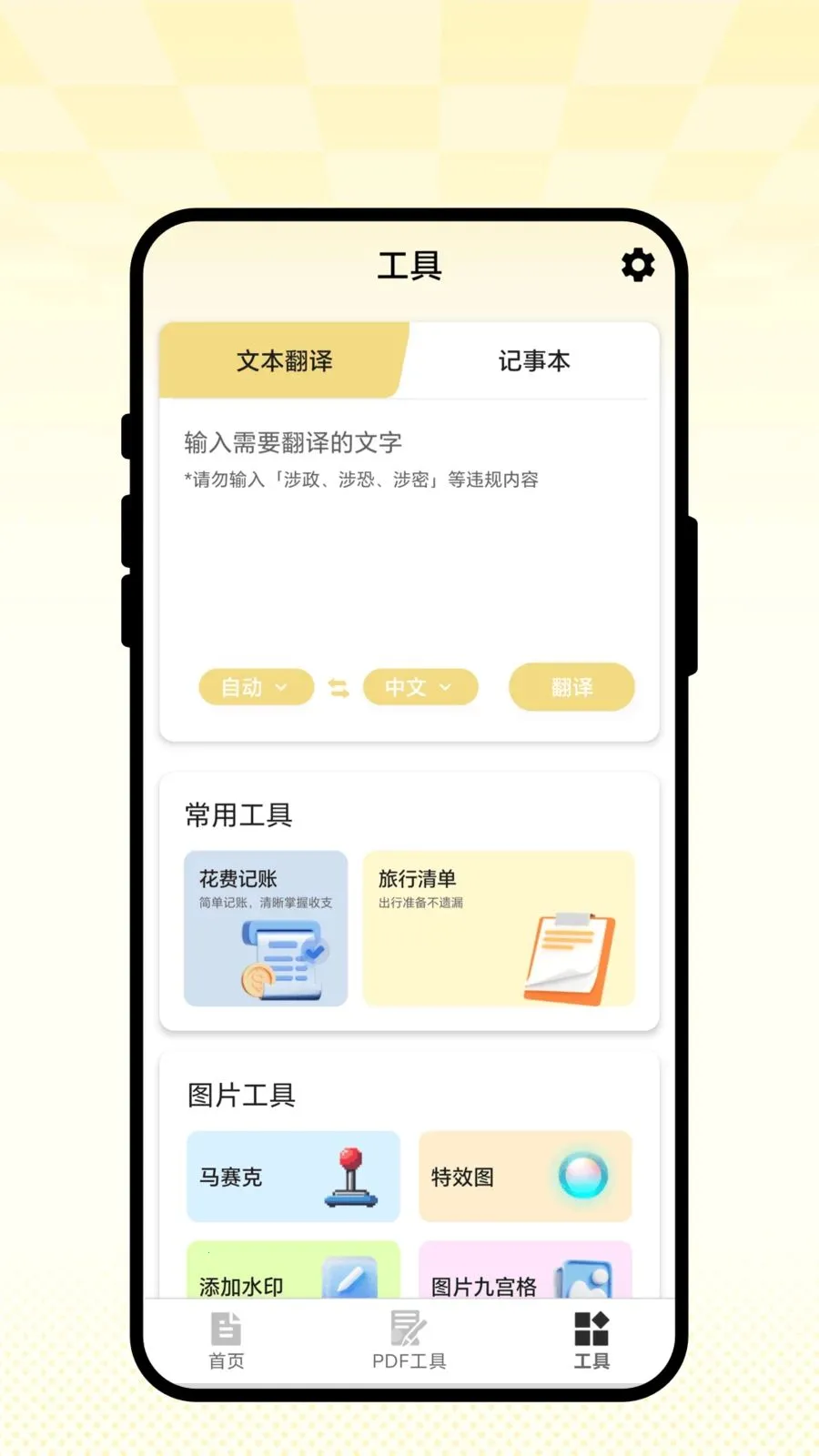 �ǻ�ɨ��(Ч�ʹ���APP)v2.0.1 ��׿���ͼ