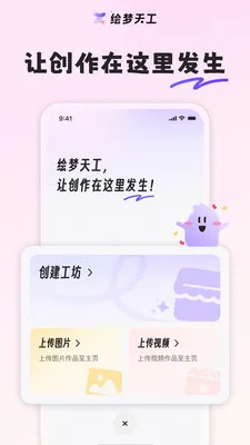 �����칤��׿���ֻ���v1.7.0 ��׿���ͼ