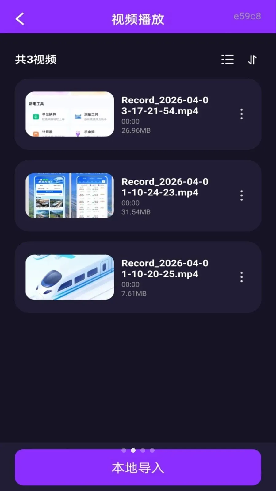 ��ѵ�Ӱ���ܲ�����2026���ذ�װv1.0.0 ��׿���ͼ