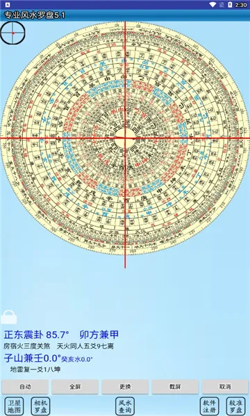 רҵ��ˮ����(��ˮ��������)v5.1 ��Ѱ��ͼ