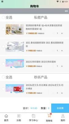 ����˽��2026���°汾v1.2.7 �ٷ������ͼ