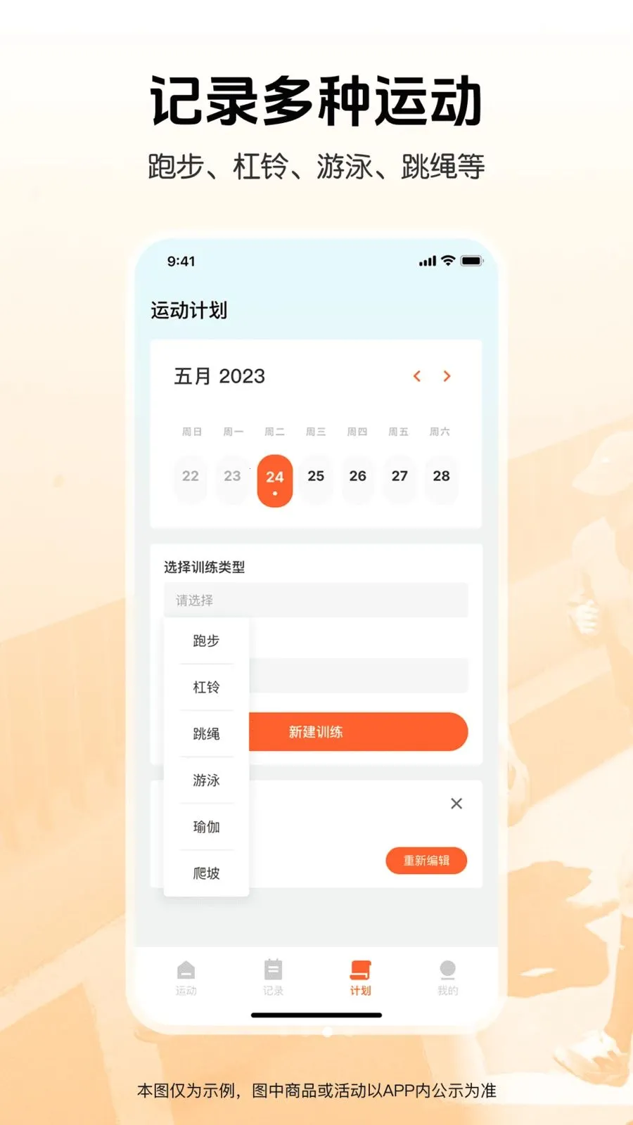 �����뽡���˶�2026���ذ�װv1.0.0 ��Ѱ��ͼ