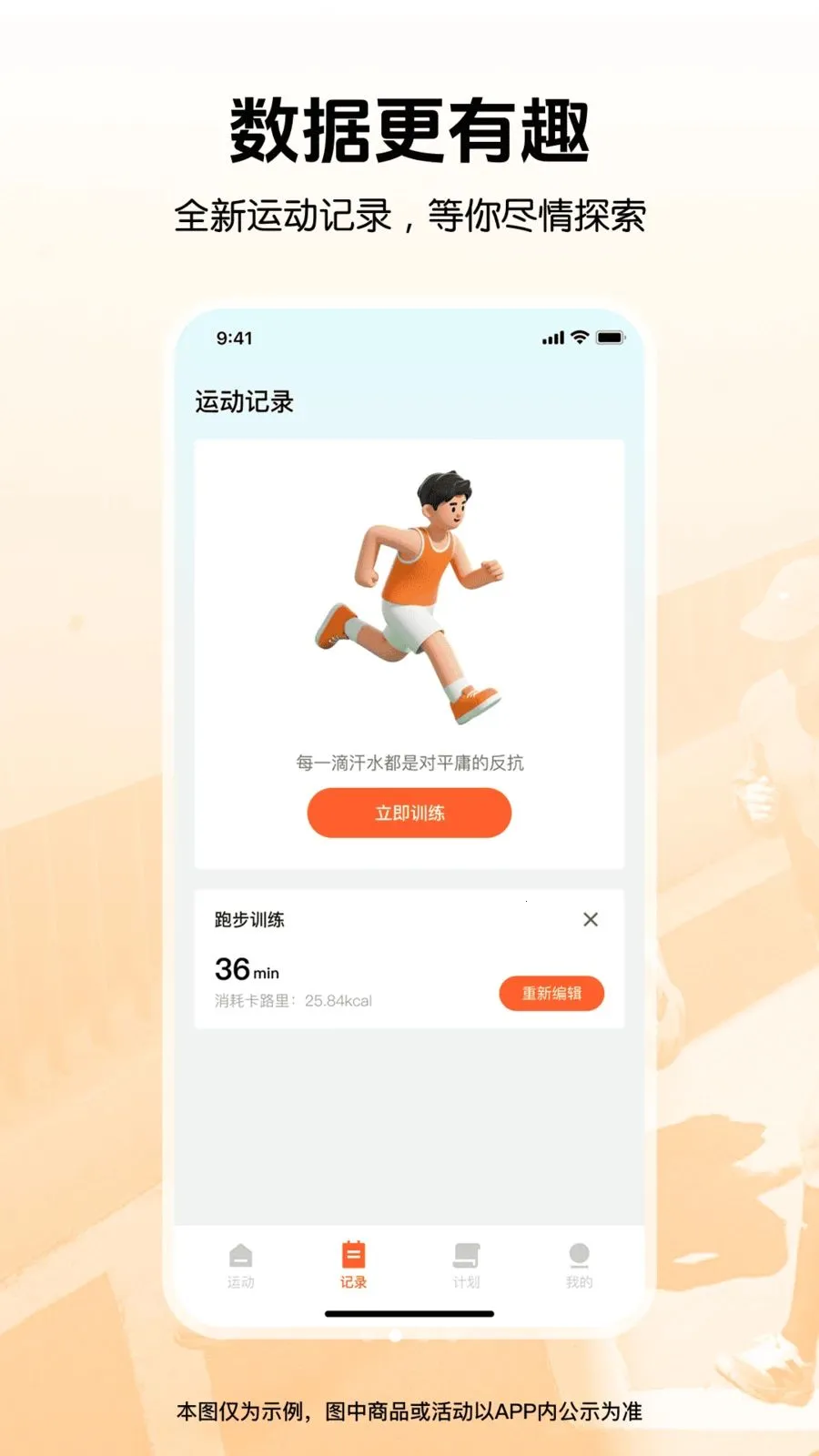 �����뽡���˶�2026���ذ�װv1.0.0 ��Ѱ��ͼ