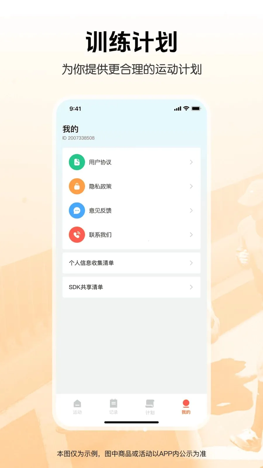 �����뽡���˶�2026���ذ�װv1.0.0 ��Ѱ��ͼ