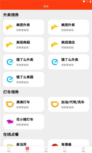 ������ѡ�����ֻ���v1.2.1 �ֻ����ͼ