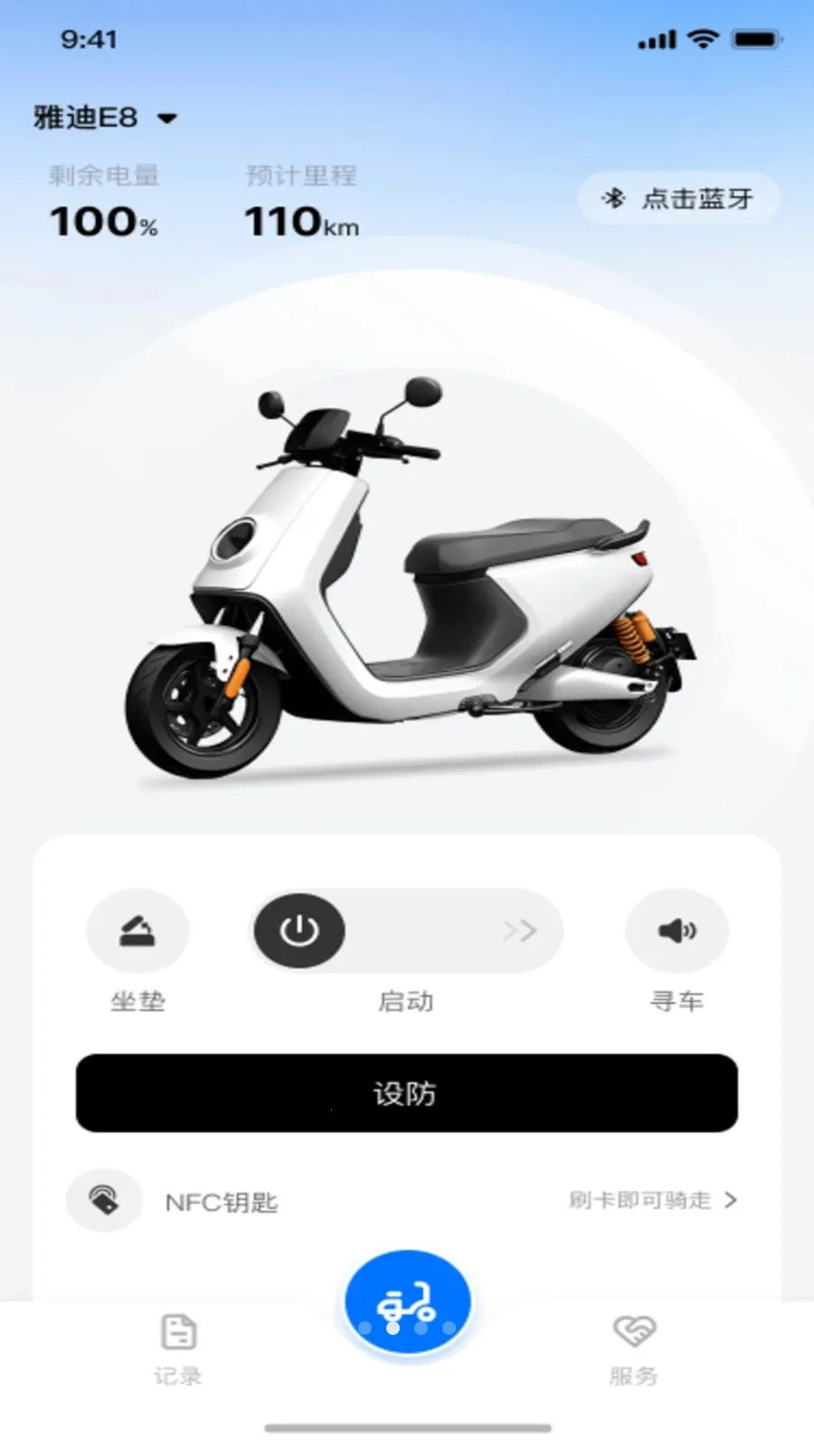 ���ܵ綯�����ӹܼ�(�綯������Ӧ��)v1.0.0 �ٷ������ͼ