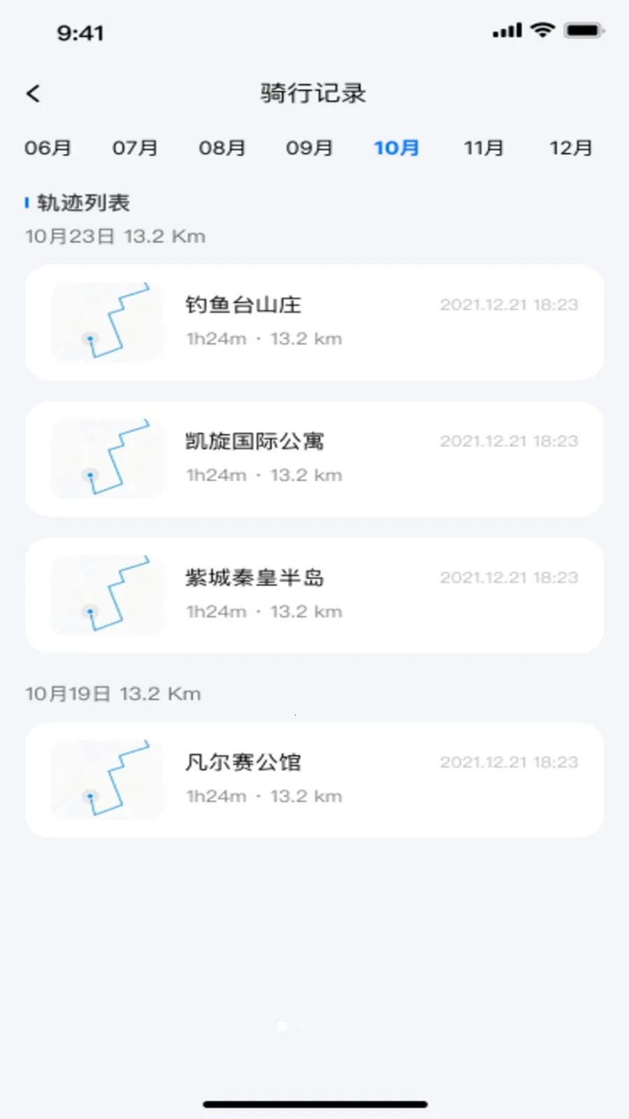 ���ܵ綯�����ӹܼ�(�綯������Ӧ��)v1.0.0 �ٷ������ͼ