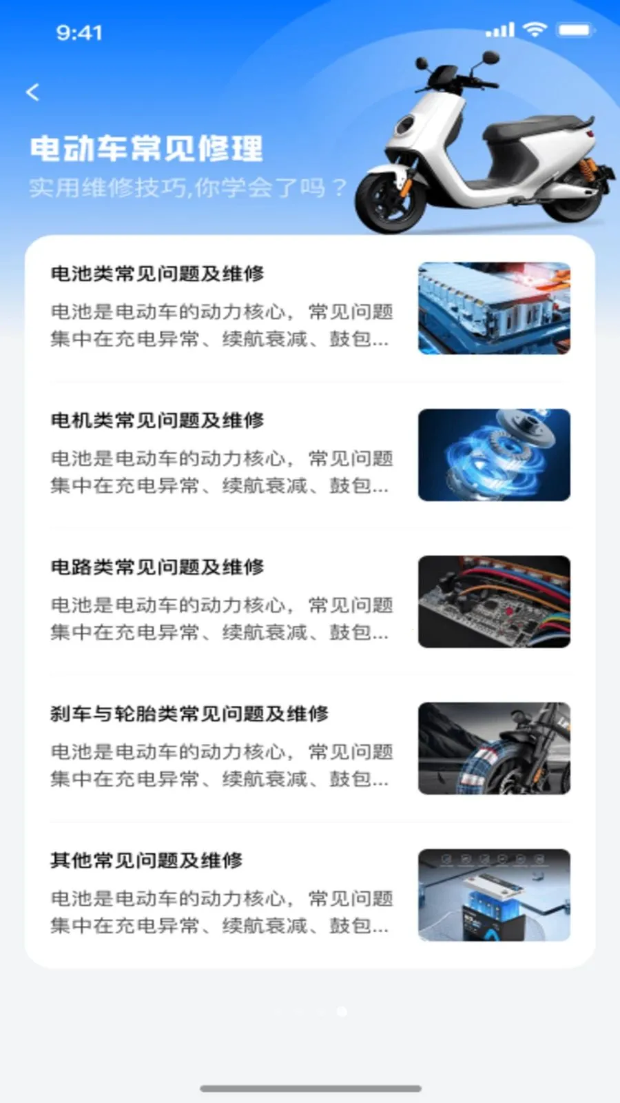 ���ܵ綯�����ӹܼ�(�綯������Ӧ��)v1.0.0 �ٷ������ͼ