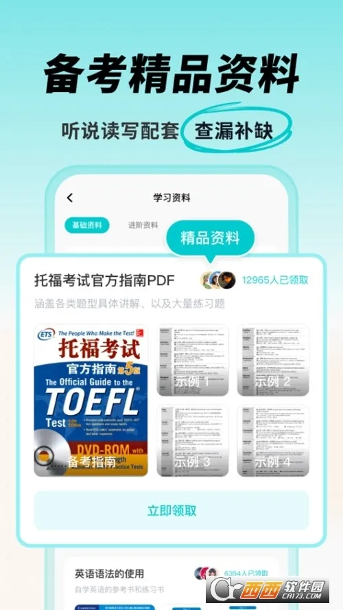 ���Ԫ�и�2026�ٷ�����v1.3.6 ��Ѱ��ͼ